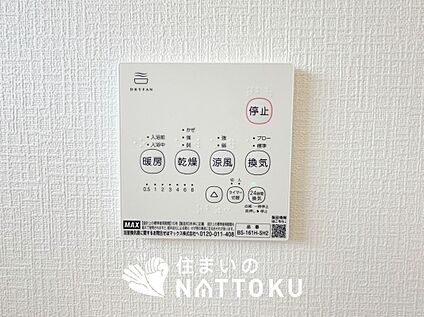 浴室暖房換気乾燥機リモコン