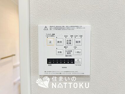 浴室暖房換気乾燥機リモコン