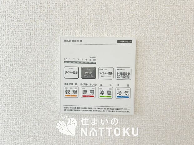【電気式浴室暖房換気乾燥機リモコン】見やすいボタン配置で換気・暖房・乾燥・涼風が簡単操作可能です。