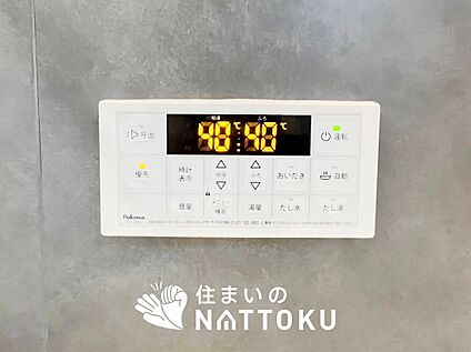 給湯器リモコン