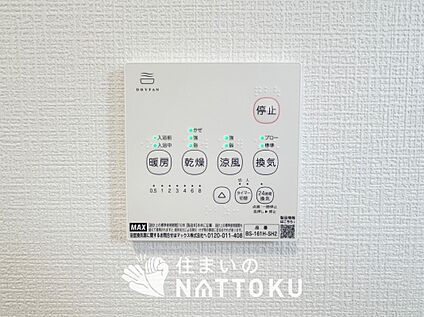 浴室暖房換気乾燥機リモコン