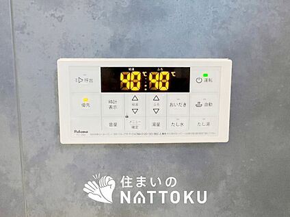 給湯器リモコン