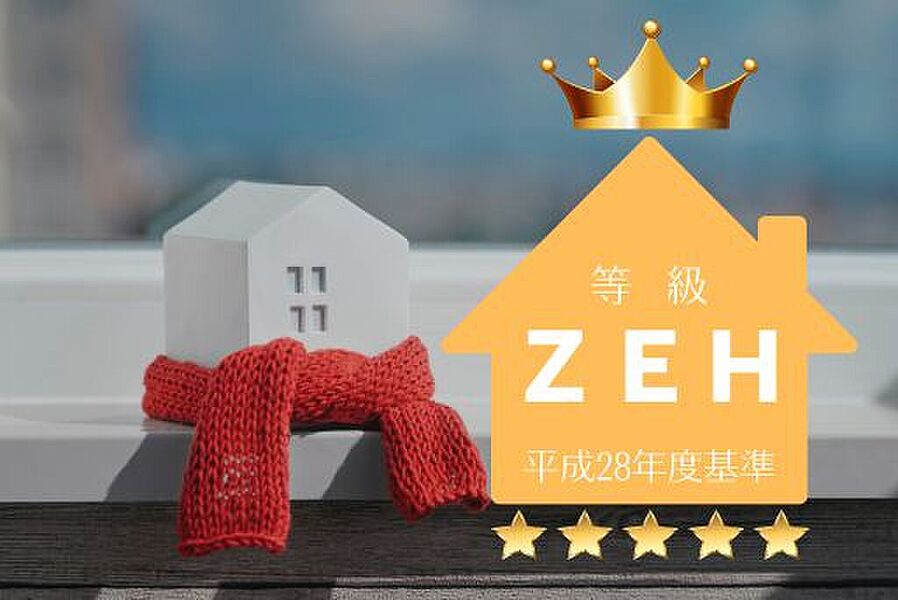 ZEH基準で建てられた住宅はエネルギーと家計の節約だけでなく、健康にいい快適な住環境を創り出します。
