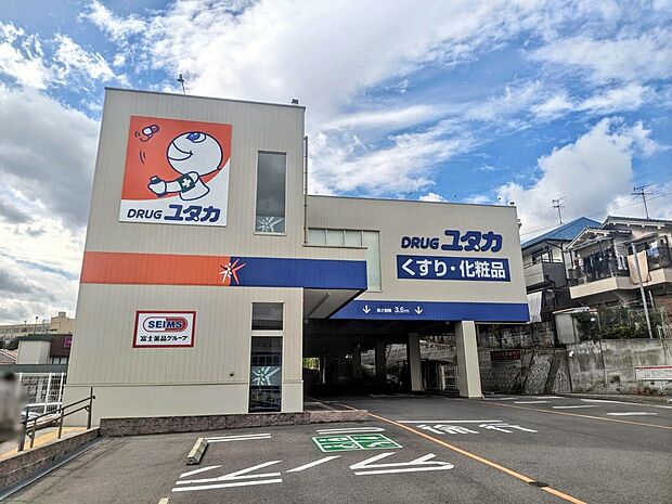 ドラッグユタカ高槻松が丘店