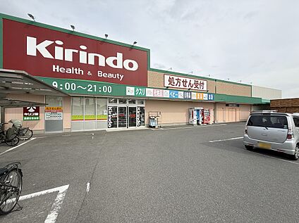 キリン堂高槻日吉台店 約676ｍ(徒歩9分)