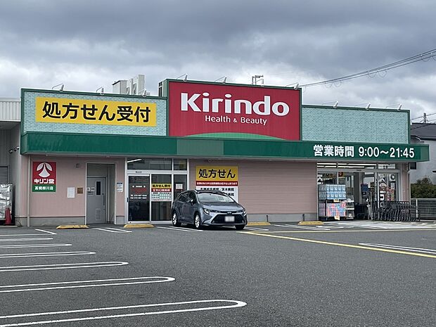 キリン堂高槻柳川店
