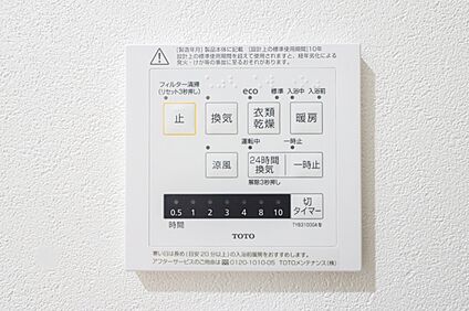 【浴室暖房乾燥機】