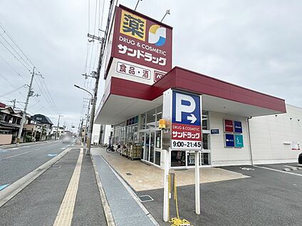 サンドラッグ高槻城南町店 約1440ｍ(徒歩18分)