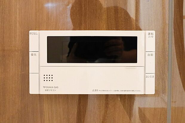 【【追い焚き機能】】いつでも温かいお湯で快適なバスタイムを楽しめる追い焚き機能を搭載。ご家族それぞれの入浴時間が異なっても温かいお風呂を保てるため経済的です。寒い季節はもちろん、一日の疲れをゆったりと癒せる便利な設備です。