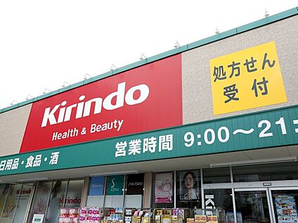キリン堂氷室店 約1164m(徒歩15分)
