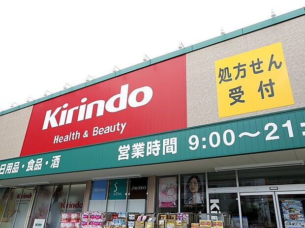 キリン堂氷室店