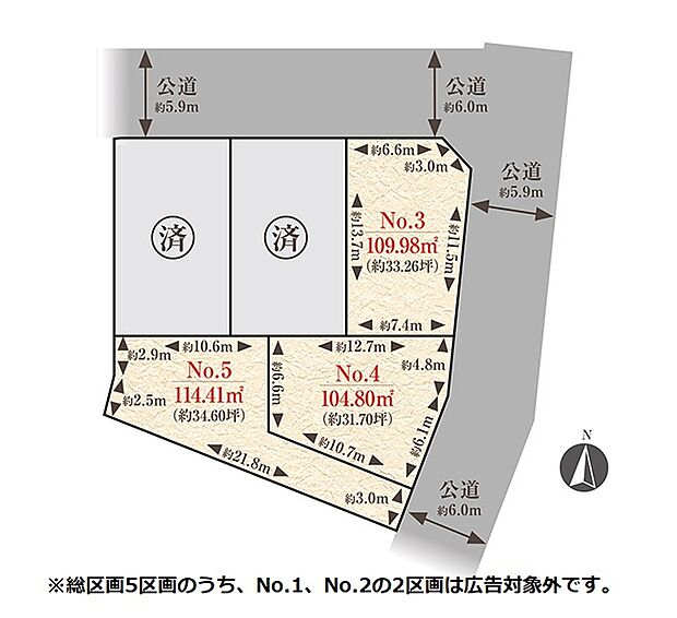 No.3区画 12400万円 109.98m2
No.4区画 11700万円 104.80m2
No.5区画 10200万円 114.41m2
※総区画5区画のうち、広告対象外区画2区画を含みます。