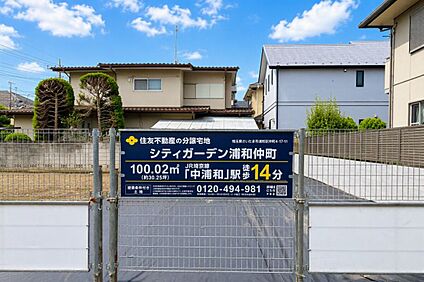 分譲地5