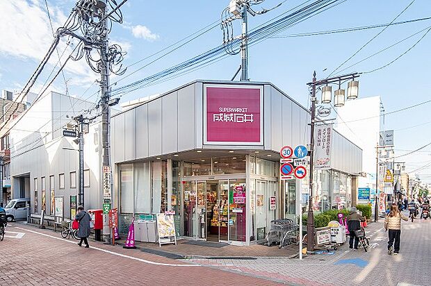成城石井浜田山店(約680m)