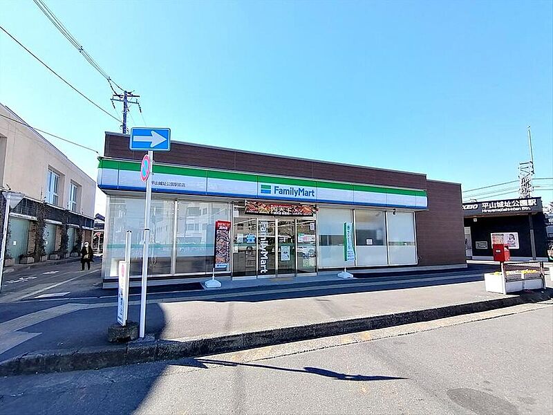 【買い物】ファミリーマート平山城址公園駅前店