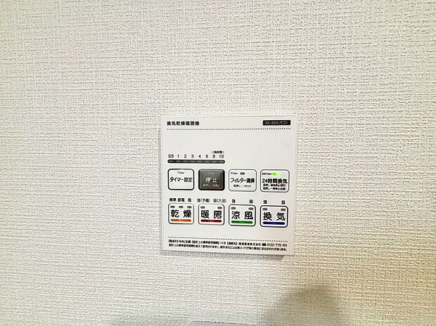 【浴室乾燥機】浴室乾燥機付。梅雨や雨の日のお洗濯に大活躍します!