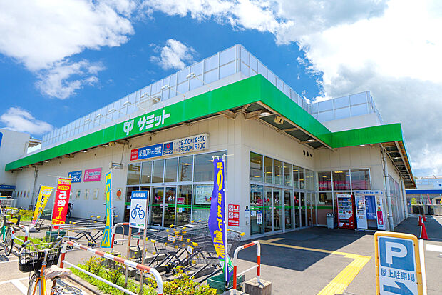 サミット小平上水本町店