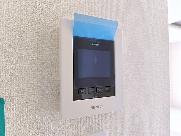 【モニター付きインターフォン】インターフォンはTVモニタ付。誰が来たか一目で分かるのでセキュリティ面にも安心です。
