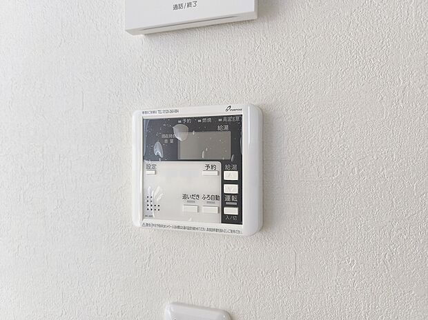 【【オートバス】】お風呂の給湯はキッチンのパネルで操作可能。わざわざお風呂に行く必要もありません。