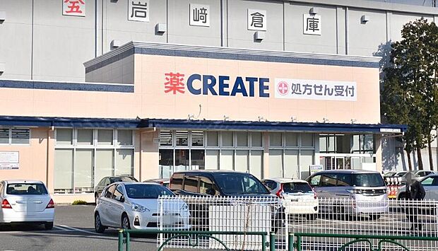 クリエイトエス・ディー立川栄町店(約552m)