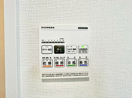【浴室乾燥機】