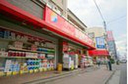 サンドラッグ富士見台店 約850ｍ