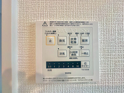 【浴室乾燥機】