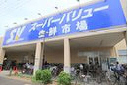 スーパーバリュー府中新町店 約