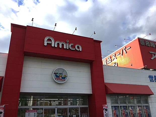 アミカ各務原店（約402m）