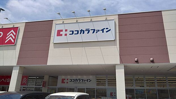 ココカラファインマルショク新守恒店