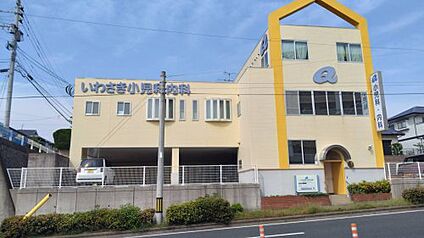 いわさき小児科内科医院 徒歩2119m