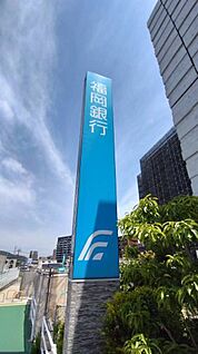 福岡銀行城野支店 徒歩1014m