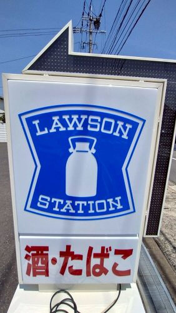 ローソン 八幡則松七丁目店