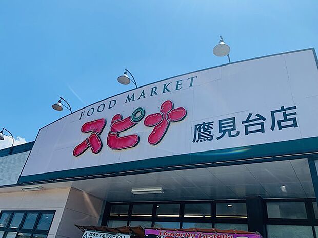 スピナ鷹見台店