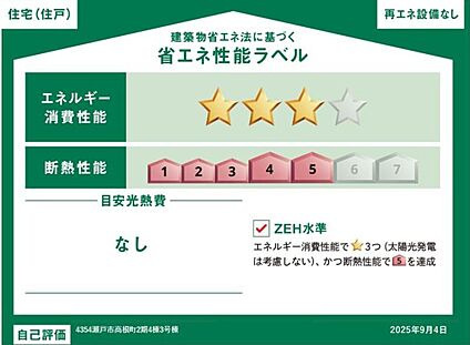 3号棟