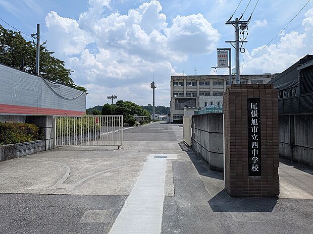 西中学校