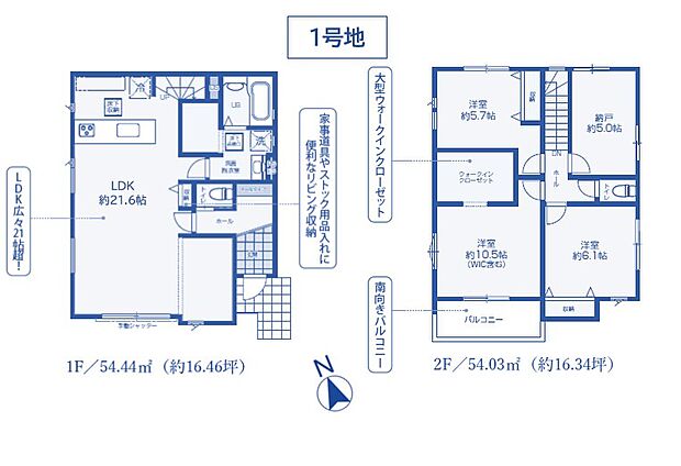 【3LDK+S(納戸)】※図面と現況が相違する場合は、現況を優先とします。 ※万一、売約済みの場合にはご容赦ください。 ※分譲価格には登記費用等の諸費用、仲介手数料は含まれておりませんので別途申し受けます。