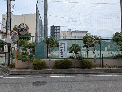 名古屋市立ほのか小学校 徒歩1180m