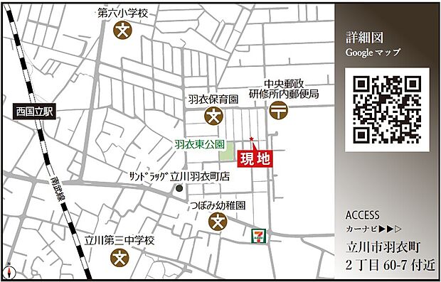 案内図