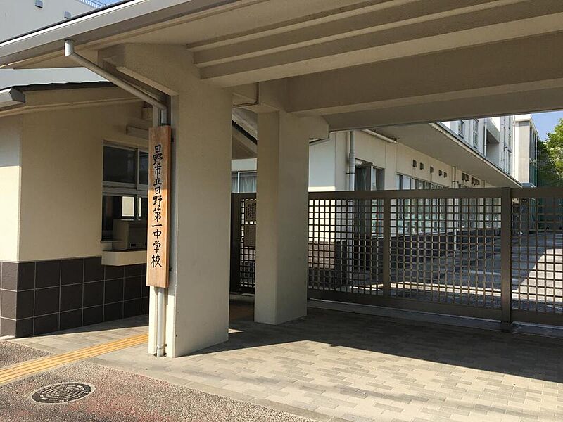 【学校】日野第一中学校