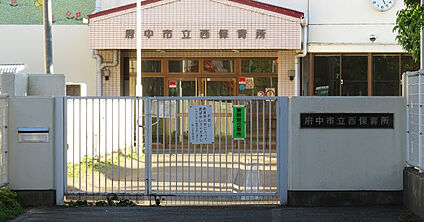 西保育所 350ｍ