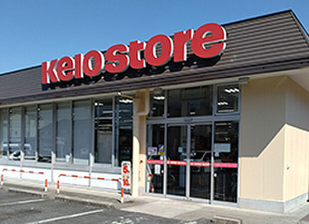 京王ストア駒井店(約650m)