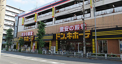 ドン・キホーテ府中店 450ｍ
