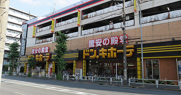 ドン・キホーテ府中店（約450m）