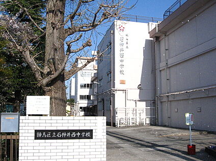 石神井西中学校 600ｍ