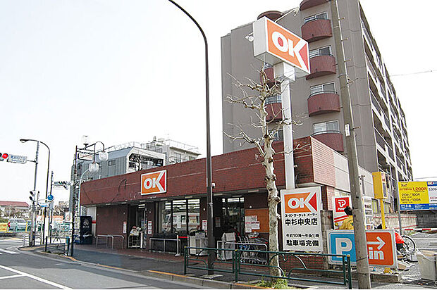 オーケー中杉店(約1,200m)