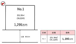 JR水郡線「上菅谷」駅 徒歩9分