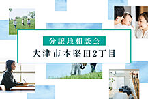 滋賀県大津市本堅田2：物件画像