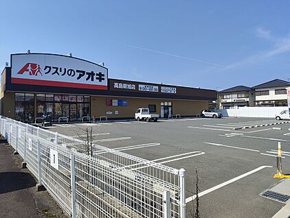 クスリのアオキ高島新旭店 450m(徒歩約6分)