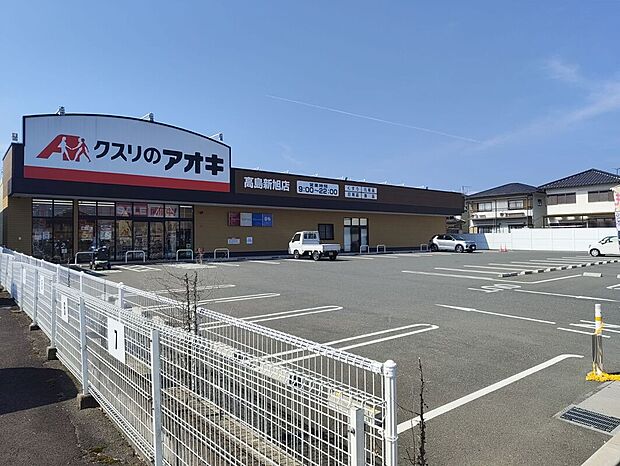 クスリのアオキ高島新旭店(約450m)
